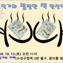 류정혜미용실 | [말랑말랑학교 테이블 강연회] 작가와 말랑한 책 한잔할래요?