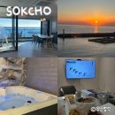 바다조아펜션 | 속초 더샾 스파 펜션 A702 후기 | 미친 오션뷰, 주변즐길거리, 속초숙소 추천