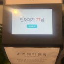 당가구이집 | 임짱 식당 7월9일 오픈!! [부뚜막짜글이&박포갈비] - 박포갈비후기 (위치 메뉴 가격 주차 웨이팅 정보)