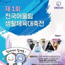 남동어울림체육관 이미지