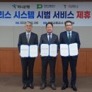 하나교통(주) 이미지