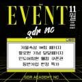 신수연GDR아카데미 네이버블로그