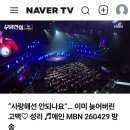 네이버TV 애인 이미지
