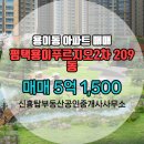 신흥부동산중개사무소 이미지