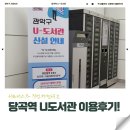 서울대벤처타운역 U-도서관 이미지