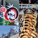 [홍씨Pick#FOOD] 화성 장어맛집 불의장어