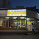구름계란덮밥부산