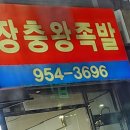 호원동맛나김밥 이미지