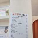 [양주] 예뻐지는 공간 토탈뷰티# &#39;뷰아지니&#39; 속눈썹펌 이용후기👁👁