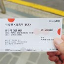 뮤지컬김종욱찾기 | 뮤지컬 - 김종욱찾기 후기 <염승윤, 이정원, 김민국>