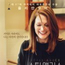 스틸 앨리스 Still Alice , 2014 이미지