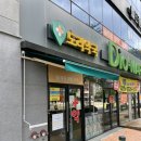 도리약국 이미지