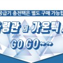 가온잉크충전