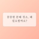 위생건강