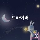 [지지기 관련] 프로그램 센터와 통화했습니다. 공정한 배차를 바라며 이미지