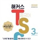 니하오 중국어회화 이미지