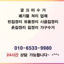 산엔청로 | 산청 촌집정리 골목 좁아도 이렇게 해결했어요~