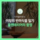 이랑가드닝