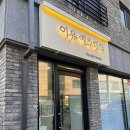 구암동142 이미지