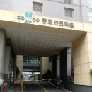 동도 센트리움 아파트 이미지