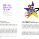 애니스타만화학원 티스토리