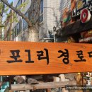 석포경로당 이미지