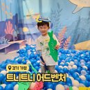 가평 트니트니 어드벤처 엄마랑아가랑 마이다스호텔 비투숙객 체험 후기