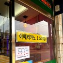 꽈배기진 - 전주시 완산구 모악로 4690 | 꽈배기진