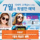 다비치안경원(시흥홈플러스앞점) 이미지