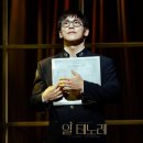 예당시당 | 뮤지컬 일테노레 후기 20231230 홍광호 홍지희 CJ토월극장 C블록 5열 시야