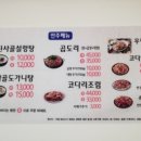 전주 우렁본가 이미지