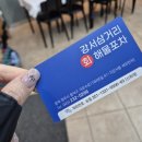 삼거리서비스 이미지