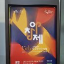 2021년 제주음악제 | [공연 후기] ARKO 한국창작음악제 15주년 기념 특별연주회 국악부문