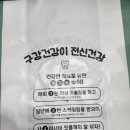 화이트 바이오텍 | [울산중구보건소] - 화이트바이오텍 생분해 봉투 제작 후기
