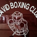 데이빗 복싱체육관 이미지