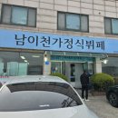남이천 주유소 이미지