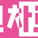 응원교차로 이미지