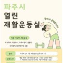 파주보건소 이미지