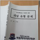 쏙쏙 쉬운 한국사(10세 이상)(수시접수) | 2025 한국외대 글로벌 논술 분석과 합격팁!(약술형)