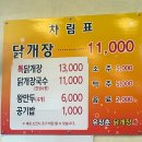 유장춘닭개장 서산점