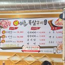생꼬들목살 이미지