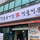 육대장단계무실점 이미지