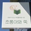 초롱책서점 네이버블로그
