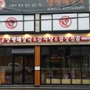 양평해장국 인화점 이미지