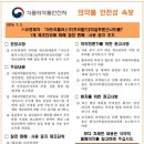 (주)유영제약 뉴시스