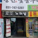 신흥숯불갈비 이미지