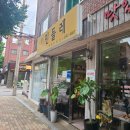 맛있는 밥집 이미지