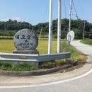 대조2리 이미지