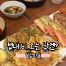 모둠전호프