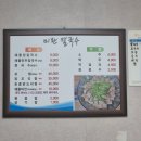 미란칼국수 - 영월군 단종로15번길 48 | 미란칼국수